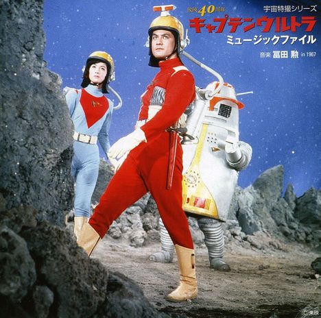 Isao Tomita (1932-1916): Captain Ultra Music File CD, 2 CDs