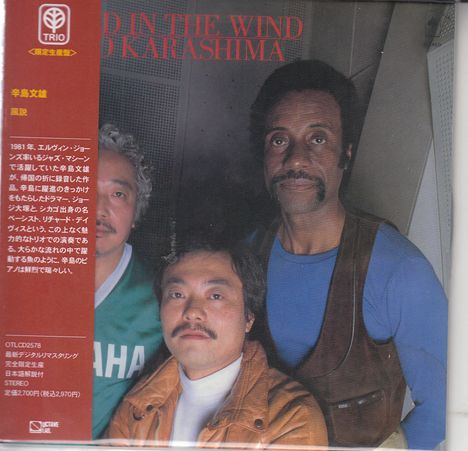 Fumio Karashima (1948-2017): A Child In The Wind (Papersleeve), CD