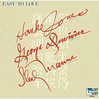 Hank Jones (1918-2010): Easy To Love, CD