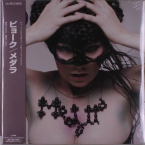 Björk: Medulla (180g), 2 LPs