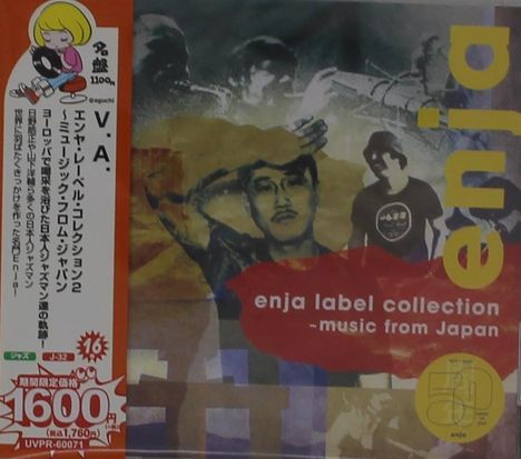 Enja Label Collection Vol.2: Music From Japan [Limited Price Edition], 2 CDs