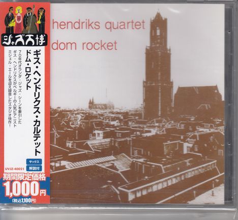 „hendriks quartet dom rocket“ steht oben. Sepia-Stadtansicht mit dominanter Turmsilhouette, vertikaler japanischer Text.