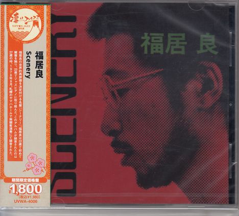 Text: "Scenery", Preisangabe: "1,800 ¥". Seitenprofil eines Mannes in Rot und Schwarz. Japanische Schriftzeichen.