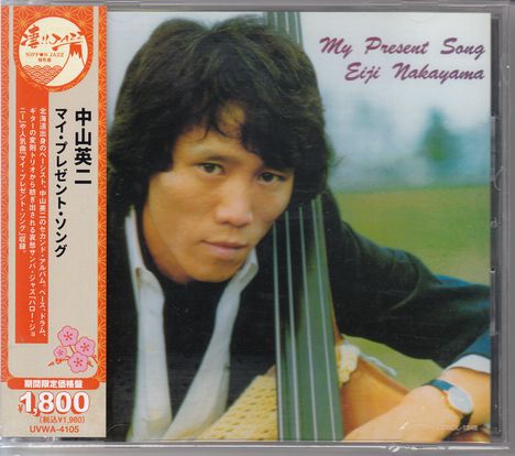"My Present Song Eiji Nakayama" und japanischer Text. Ein Mann spielt Kontrabass, Hintergrund ist unscharf.