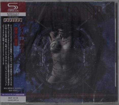 Dimmu Borgir: Puritanical Euphoric Misanthropia (SHM-CD), CD