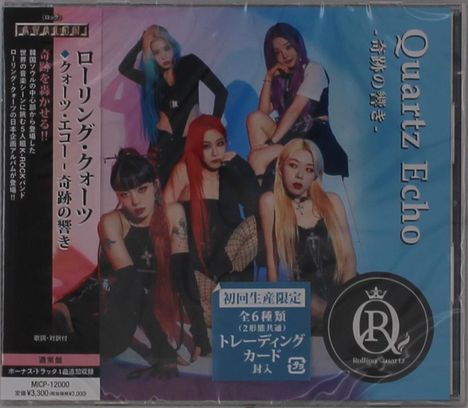 „Quartz Echo“, „ローリング・クオーツ“, fünf Frauen mit bunten Haaren in schwarzer Kleidung, blau-rosa Hintergrund.