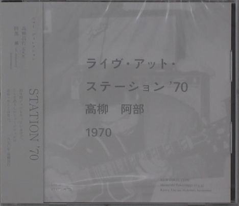 Masayuki Takayanagi &amp; Kaoru Abe: Live At Station '70, CD