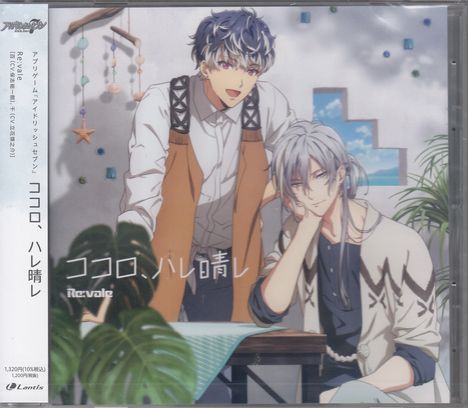 Re:Vale: Kokoro, Harebare, Maxi-CD