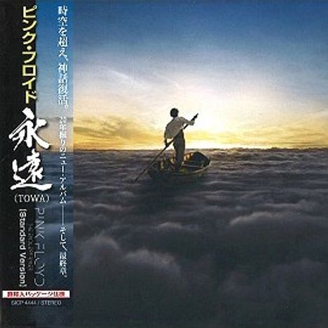 Pink Floyd: The Endless River (Digisleeve), CD