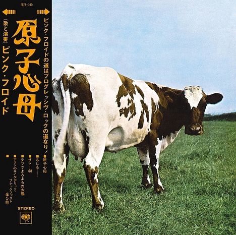 Pink Floyd: Atom Heart Mother (Digisleeve), CD