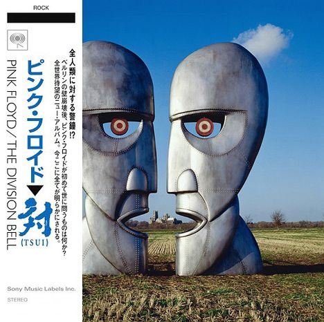 Pink Floyd: The Division Bell (Digisleeve), CD