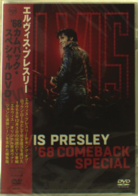 Elvis Presley (1935-1977): '68 Comeback Special (50th Anniversary Edition), DVD