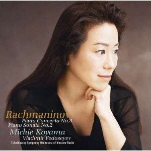 Sergej Rachmaninoff (1873-1943): Klavierkonzert Nr.3, Super Audio CD