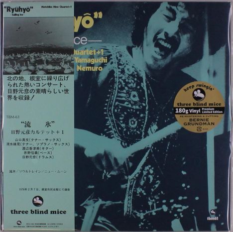 Motohiko Hino (1946-1999): Ryuhyo (Sailing Ice) (remastered) (180g) (Limited Edition), LP