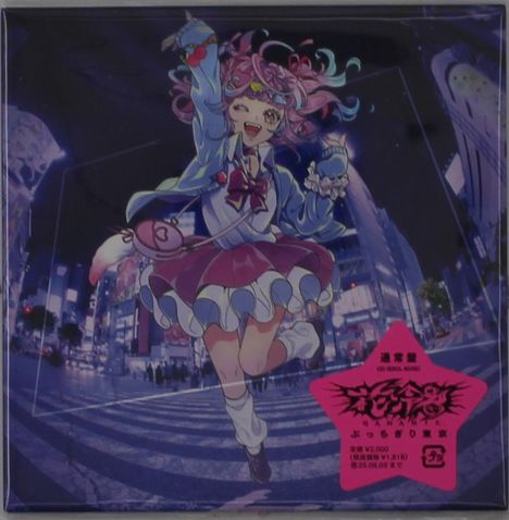 Hanabie.: Bucchigiri Tokyo (Papersleeve), CD