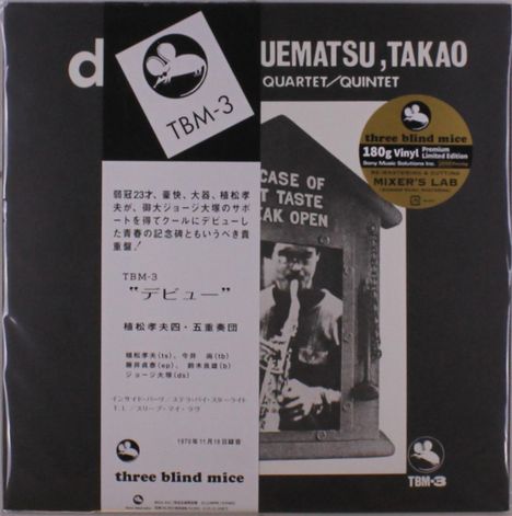 Takao Uematsu: Debut (remastered) (180g) (Limited Edition), LP
