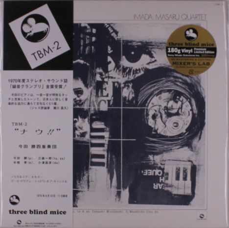 Masaru Imada (geb. 1932): Now!! (remastered) (180g) (Limited Edition), LP