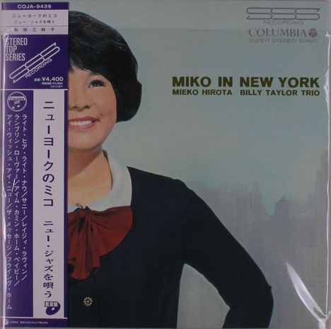 Mieko Hirota (1947-2020): Miko In New York, LP