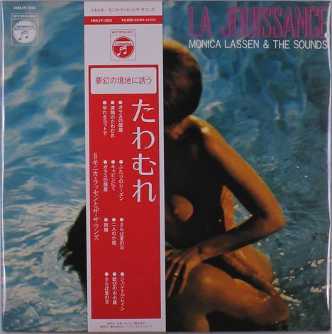 Monica Lassen &amp; The Sounds: La Jouissance, LP