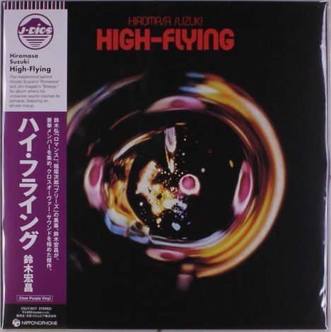 Hiromasa Suzuki: High Flying (Clear Purple Vinyl), LP