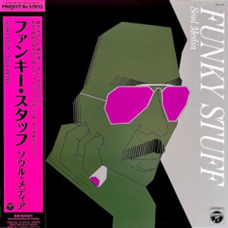 Jirō Inagaki (geb. 1933): Funky Stuff (Clear Vinyl), LP