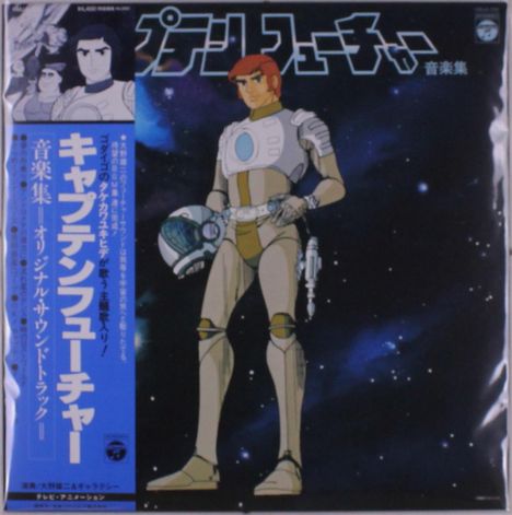 Japanischer Text in Blau und oben groß; ein Mann in Raumanzug mit Helm in einem Weltraumhintergrund.