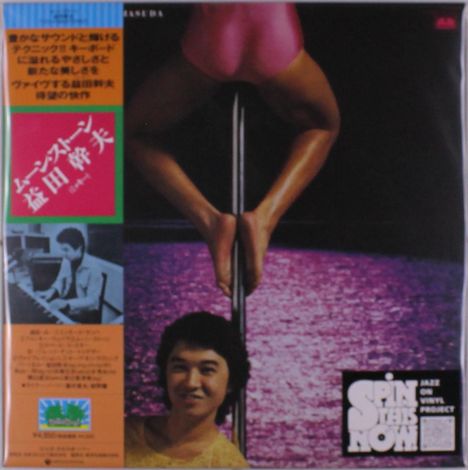 Text: Japanische Schriftzeichen, "Spin This Now", "Jazz on Vinyl Project".  
Illustration: Beine in pink, Person am Klavier, bunter Hintergrund.