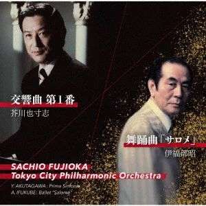 Akira Ifukube (1914-2006): Salome (Ballett), CD
