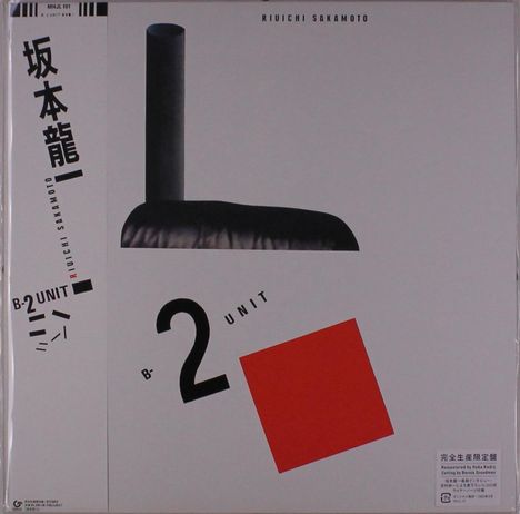 Ryuichi Sakamoto (1952-2023): B-2 Unit (remastered), LP