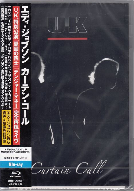 Eddie Jobson: Curtain Call: UK &amp; Danger Money Live, Blu-ray Disc