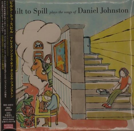 "Built to Spill plays the songs of Daniel Johnston." Illustration: Personen in einem Haus, einer spielt Klavier.