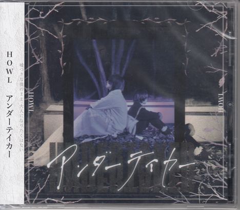 Howl (Japan): Undertaker, Maxi-CD