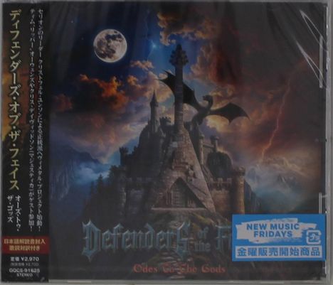 Defenders Of The Faith: Odes To The Gods, CD