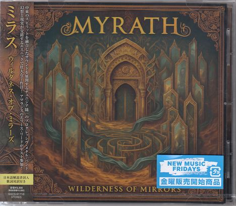"MYRATH" und "WILDERNESS OF MIRRORS" sind zentral. Oben japanischer Text. Mystische Tür mit Spiegeln in Fantasielandschaft.