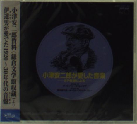Yasujiro Ozu Ga Aishita Ongaku, 2 CDs