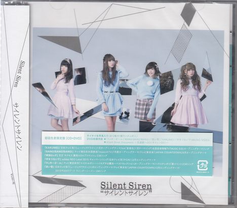 Silent Siren: Silent Siren, 1 CD und 1 DVD