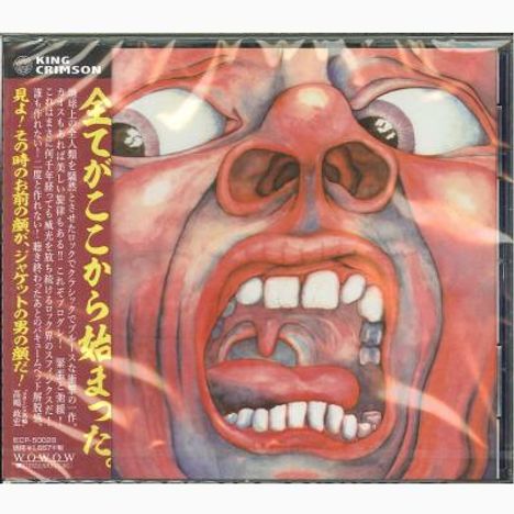 King Crimson: In The Court Of The Crimson King (HDCD), CD