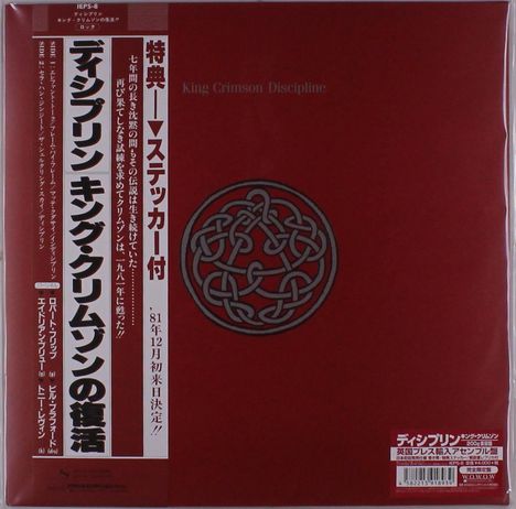 King Crimson: Discipline (Reissue) (200g), LP