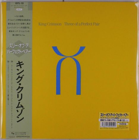 King Crimson: Three Of A Perfect Pair (200g), LP