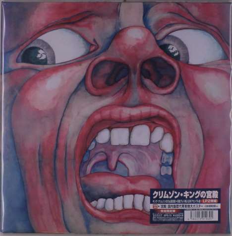 King Crimson: In The Court Of Crimson King - 50th Anniversary Edition (200g) (Non Japan-Made Disc), 2 LPs