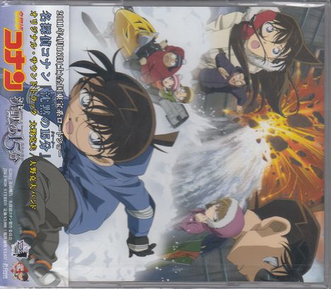 Detective Conan: Quarter Of Silence Ost, CD