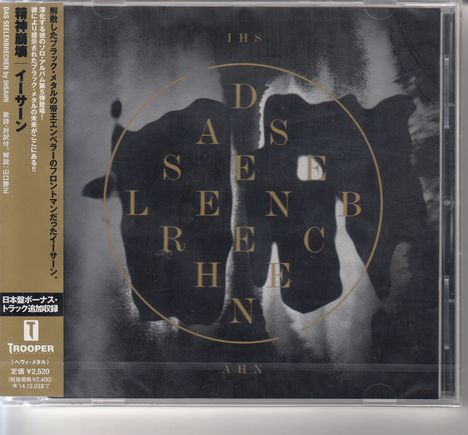 Ihsahn: Das Seelenbrechen, CD