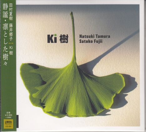 „Ki 樹, Natsuki Tamura, Satoko Fujii“ in großen Buchstaben neben einem grünen Ginkgo-Blatt. 