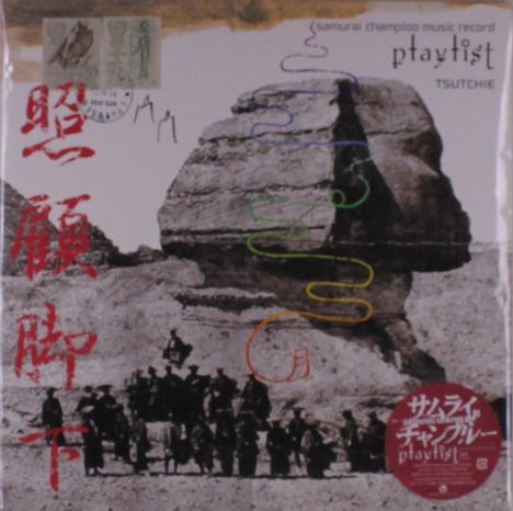 Tsutchie: Filmmusik: Samurai Champloo Music Record: Playlist - O.S.T., 2 LPs