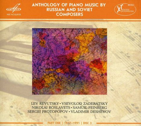 Anthology of Piano Music By Russian And Soviet Composers 3, CD