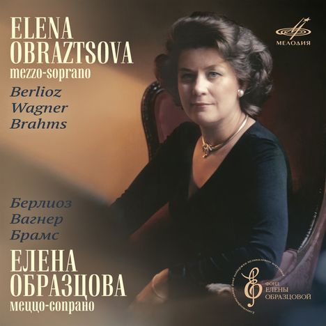 Elena Obraztsova - Berlioz / Wagner / Brahms, CD