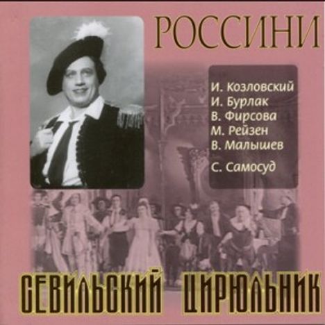 Gioacchino Rossini (1792-1868): Der Barbier von Sevilla, 2 CDs