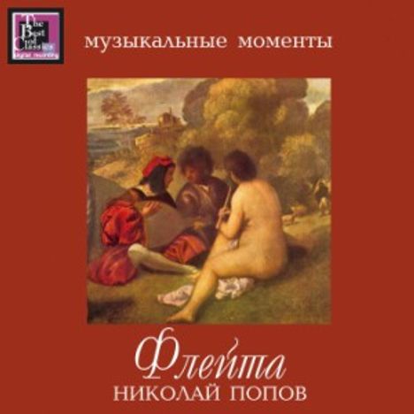 Nikolai Popov - Musical Moments, CD
