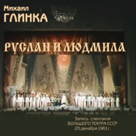 Michael Glinka (1804-1857): Ruslan &amp; Ludmila, 2 CDs