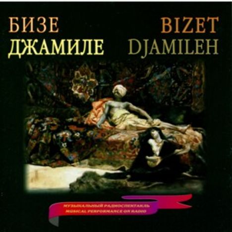 Georges Bizet (1838-1875): Djamileh, CD
